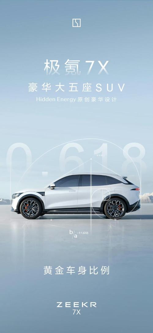 成都新都区清景广企业管理咨询雪佛兰的品牌故事与传播，极氪X紧凑型SUV的时尚与科技